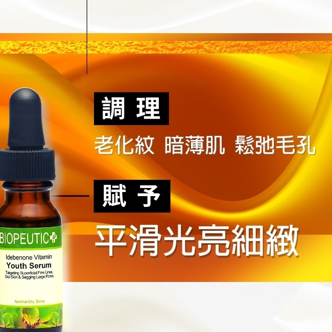 艾地苯淨白青春露 15ml