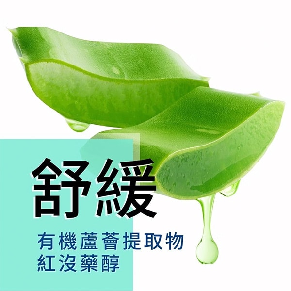 BIO沒藥醇密集修護霜 40ml