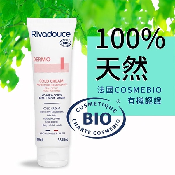 BIO蜂蠟蓮花皮脂修復冷霜 100ml