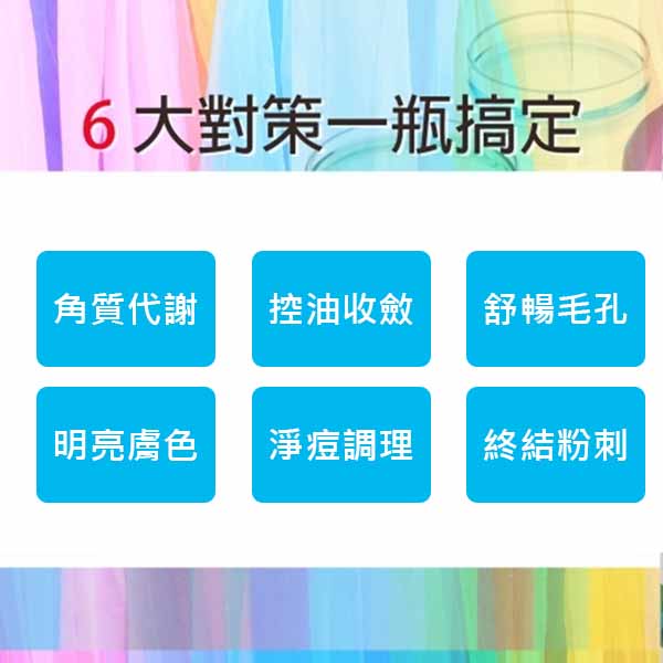 PLUS+ 果酸傳明酸控油調理液 150ml