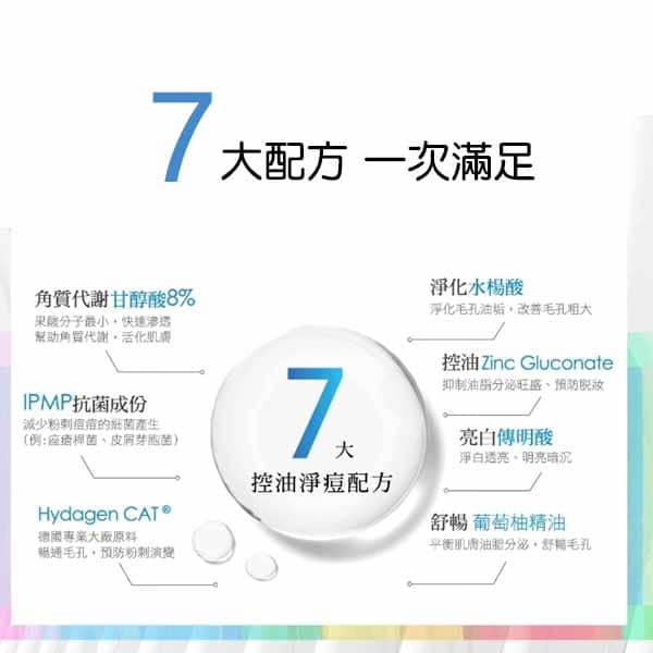 PLUS+ 果酸傳明酸控油調理液 150ml