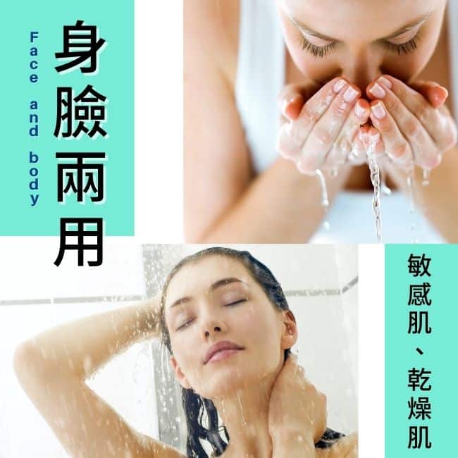 BIO身臉蓮花潔膚露