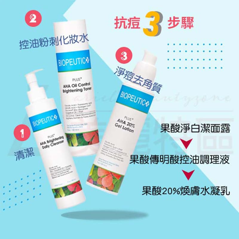 PLUS+ 果酸淨白潔面露 240ml