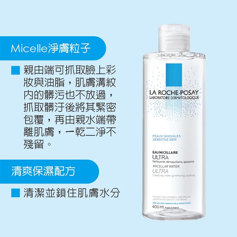 清爽保濕卸妝潔膚水 400ml