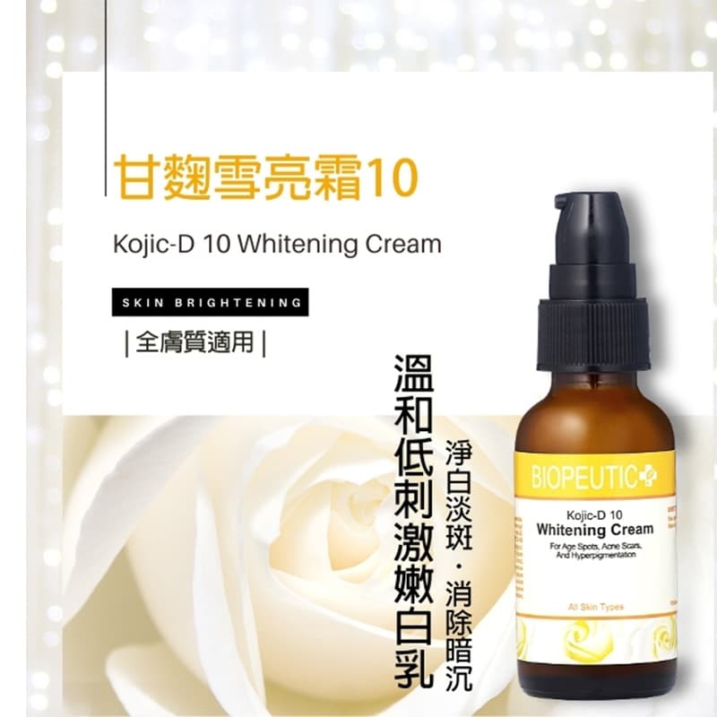 甘麴雪亮霜10 15ml