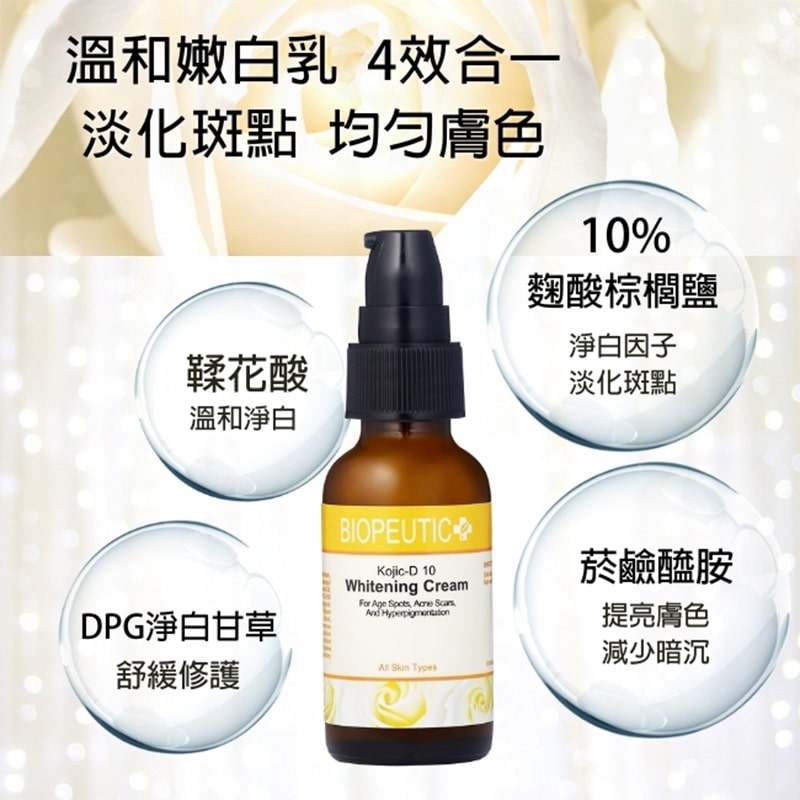 甘麴雪亮霜10 15ml