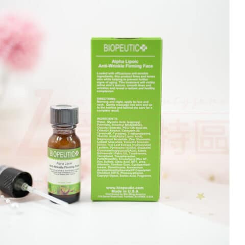 硫辛酸抗皺緊緻乳 15ml