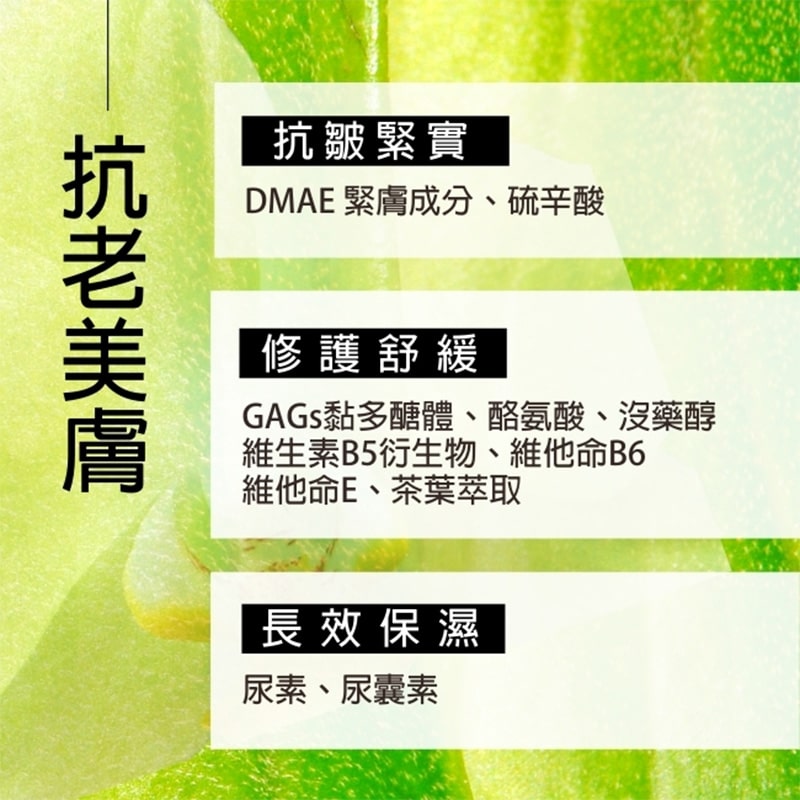 硫辛酸抗皺緊緻乳 15ml