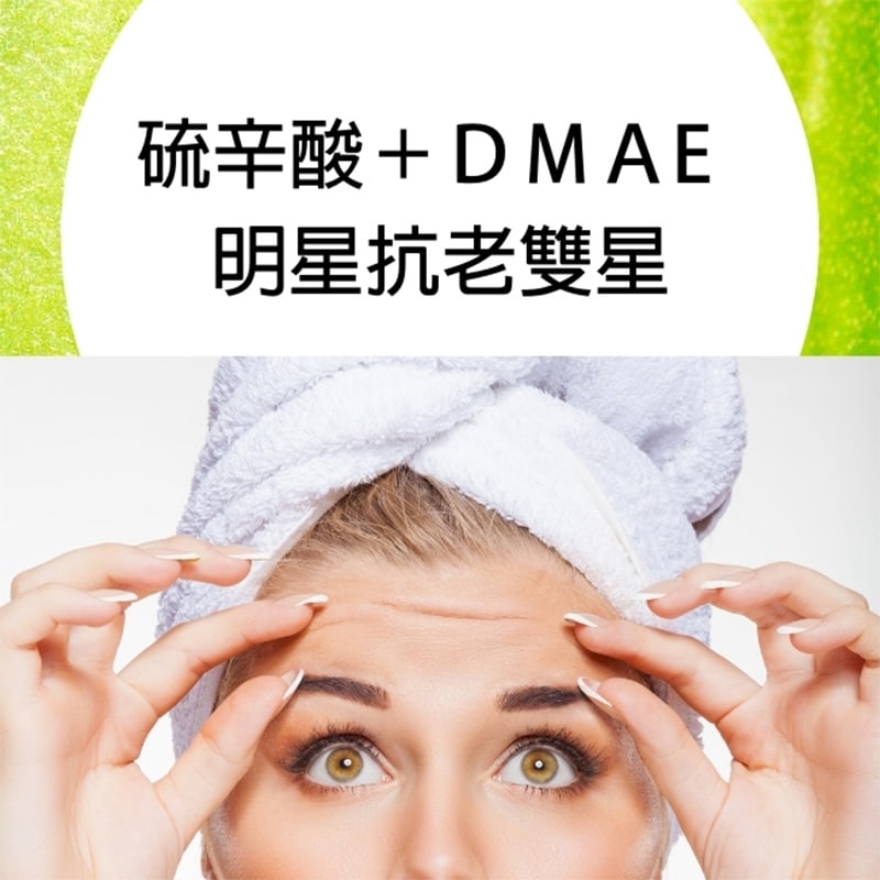 硫辛酸抗皺緊緻乳 15ml