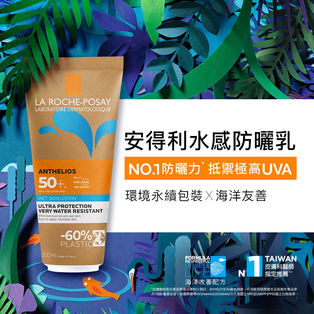 安得利水感防曬乳 200ml