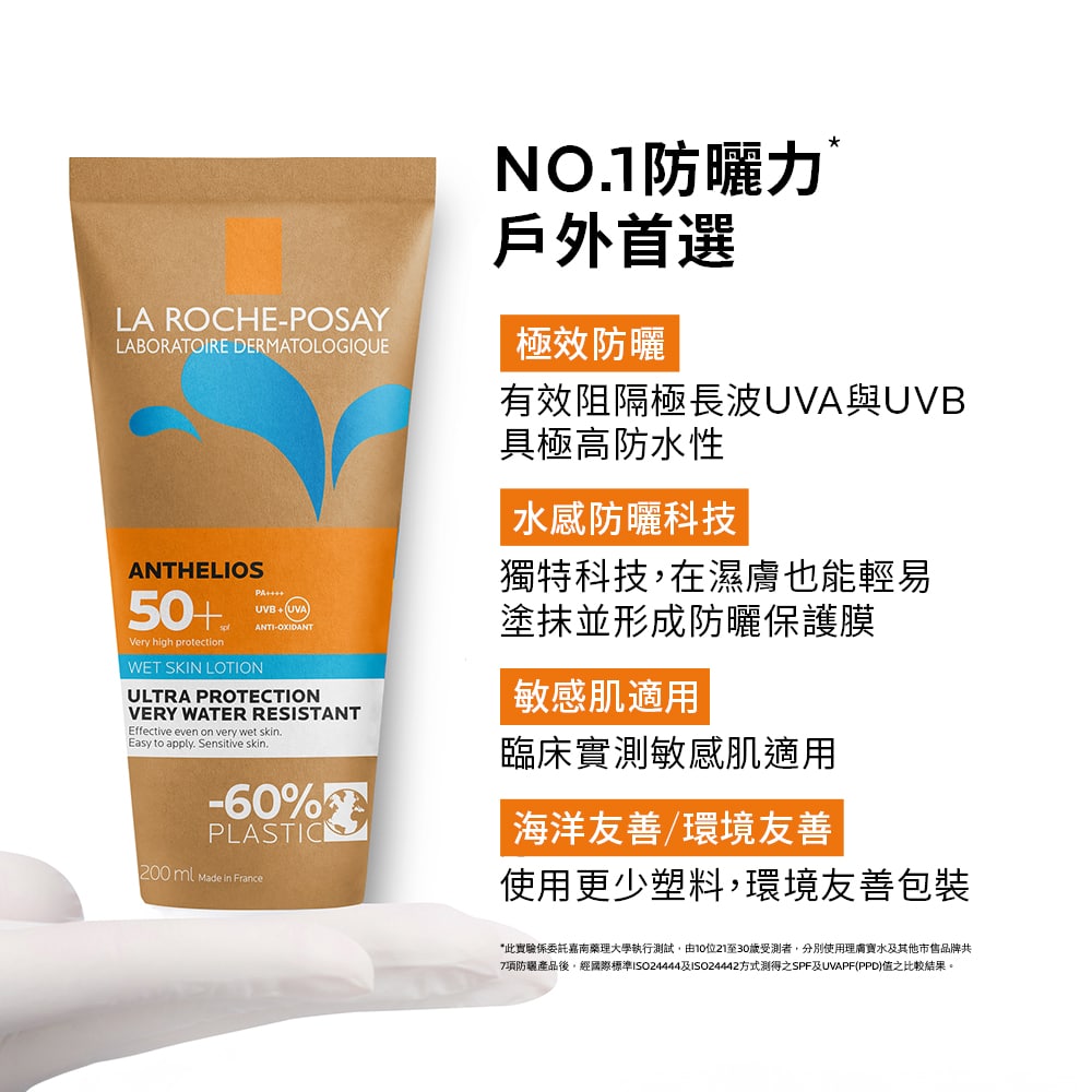 安得利水感防曬乳 200ml