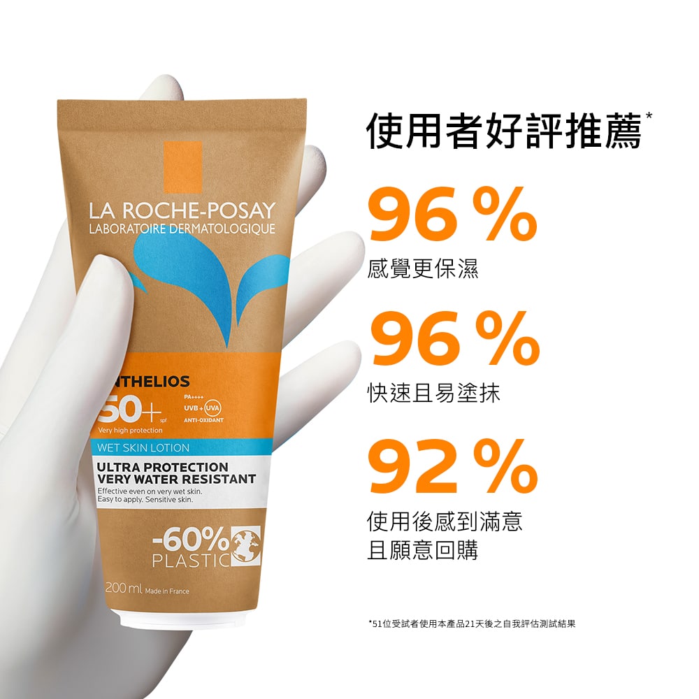 安得利水感防曬乳 200ml