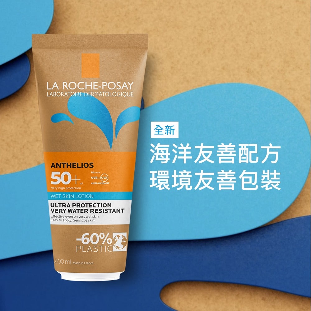 安得利水感防曬乳 200ml