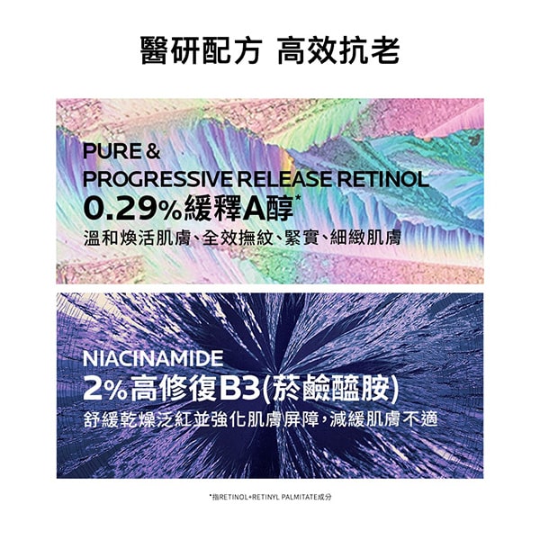 A醇緊緻抗痕精華(AB小紅瓶) 30ml