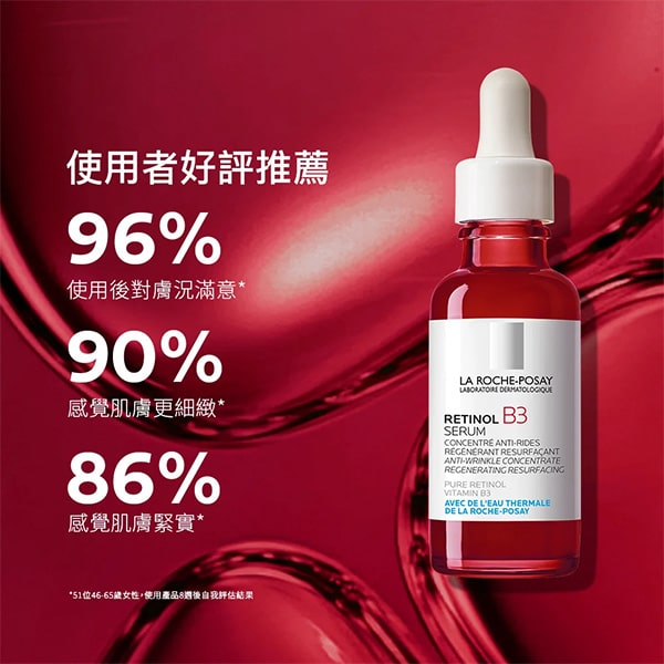 A醇緊緻抗痕精華(AB小紅瓶) 30ml