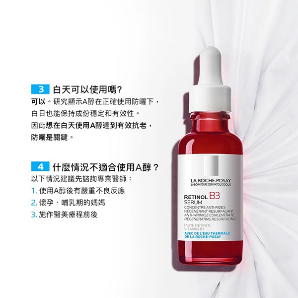 A醇緊緻抗痕精華(AB小紅瓶) 30ml