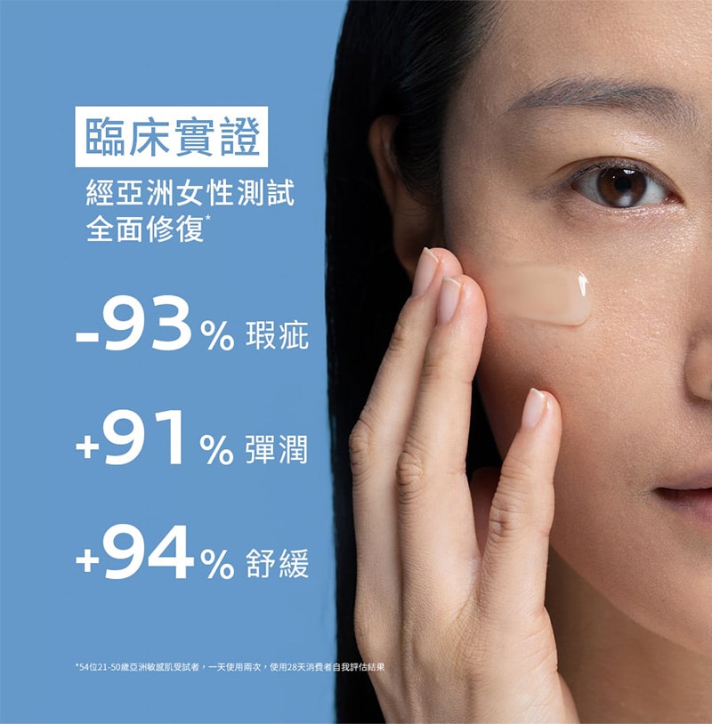 B5全面修復凝乳40ml