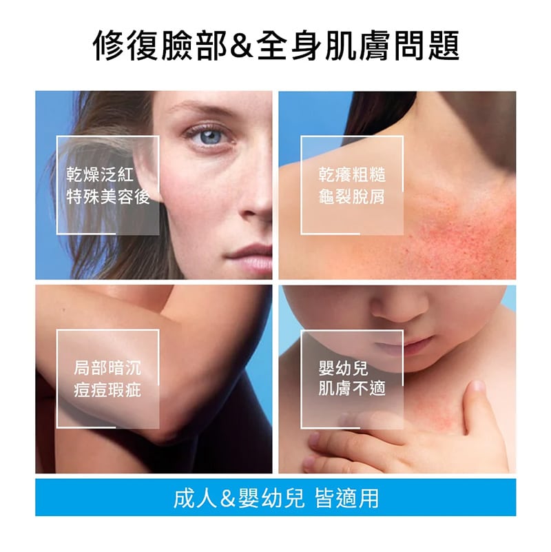 B5+全面修復霜100ml