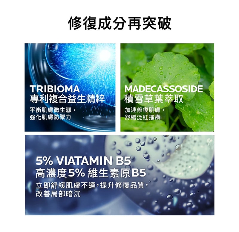 B5+全面修復霜100ml