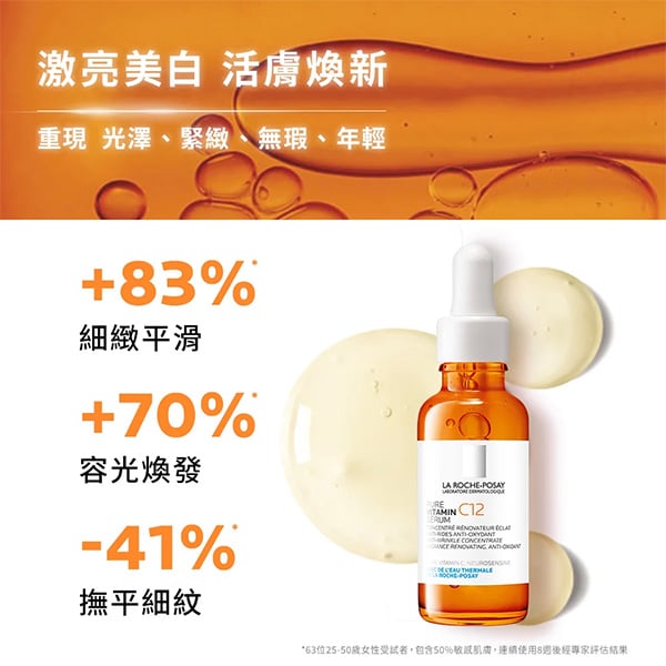 C12肌光活膚精華 (C12肌光瓶) 30ml