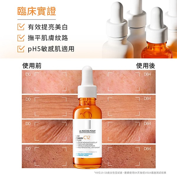 C12肌光活膚精華 (C12肌光瓶) 30ml