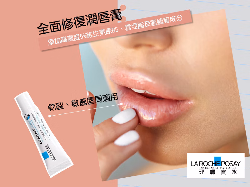 全面修復潤唇膏 7.5ml