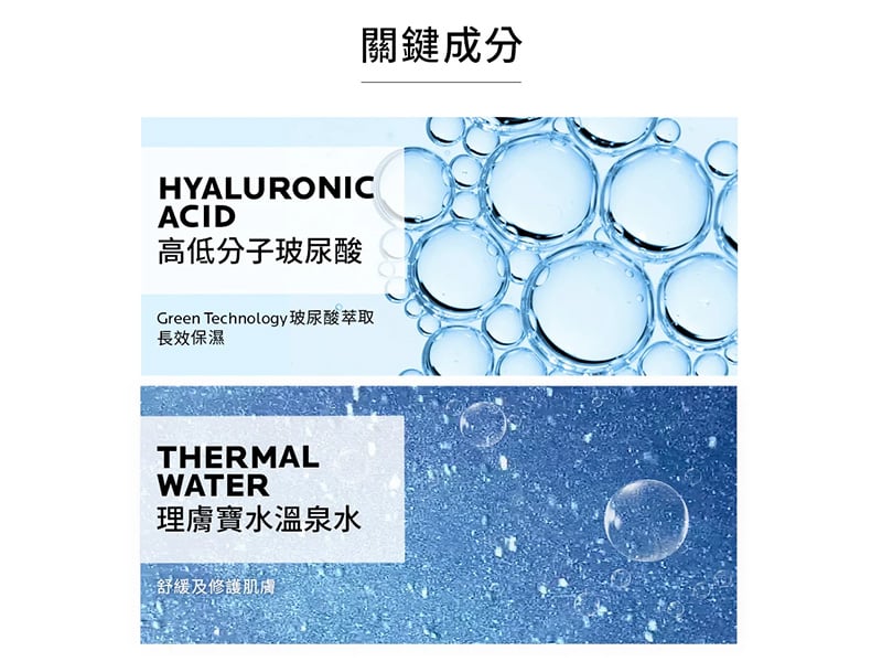 全日長效玻尿酸修護保濕乳 清爽型 50ml