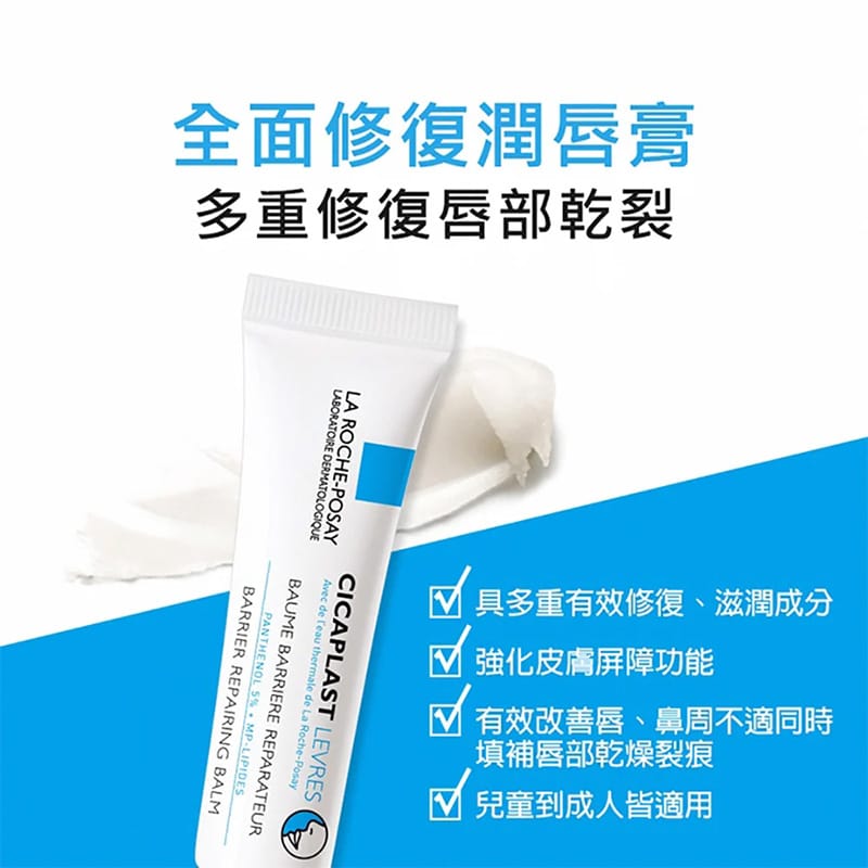 全面修復潤唇膏 7.5ml