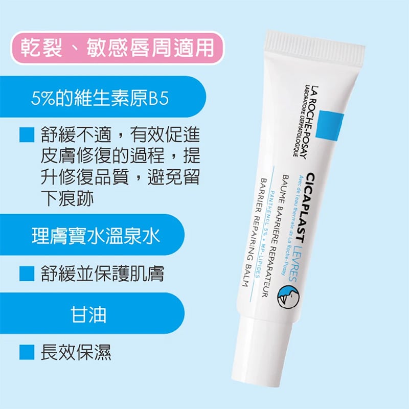 全面修復潤唇膏 7.5ml
