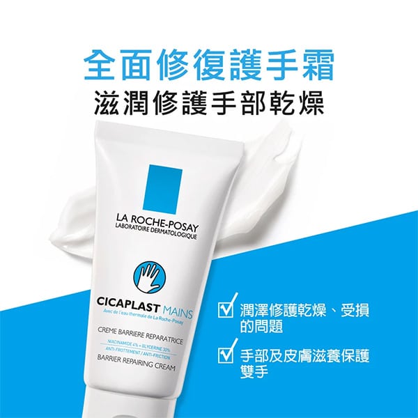 全面修復護手霜 50ml