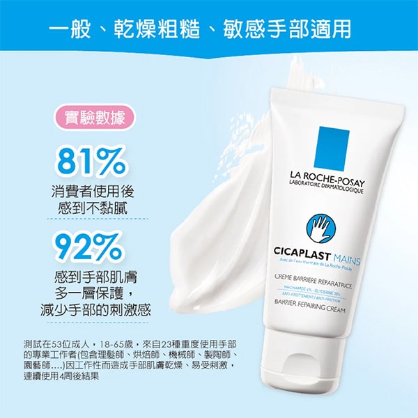 全面修復護手霜 50ml