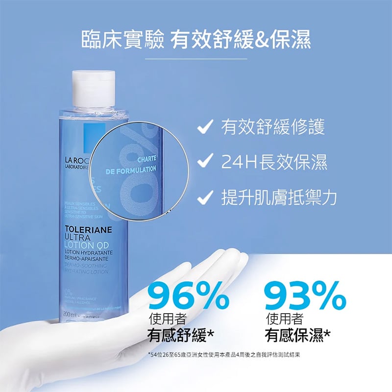 多容安舒緩保濕化妝水 400ml