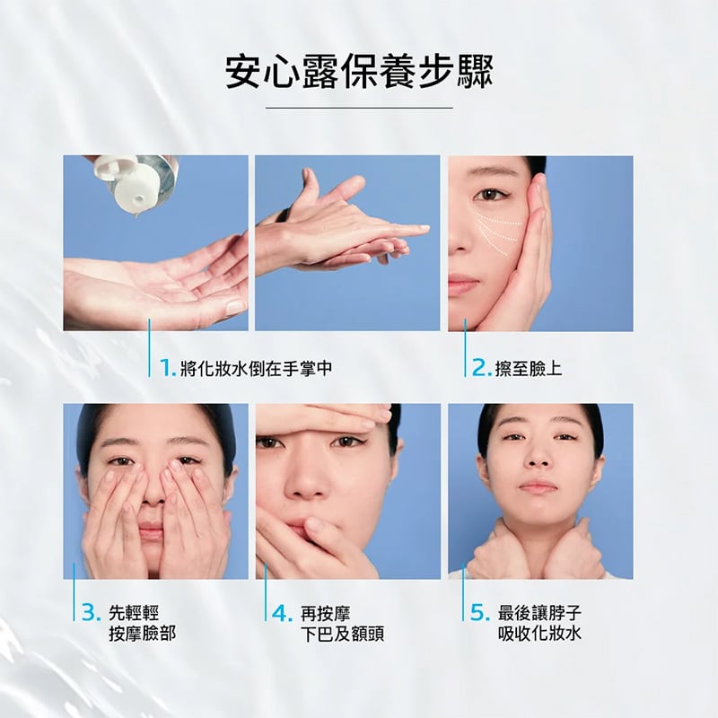 多容安舒緩保濕化妝水 400ml