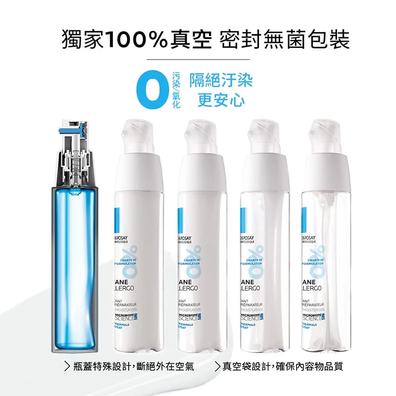 多容安超極效舒緩修護精華乳 清爽型 (安心霜) 40ml