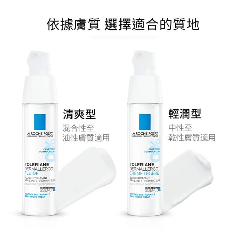 多容安超極效舒緩修護精華乳 清爽型 (安心霜) 40ml