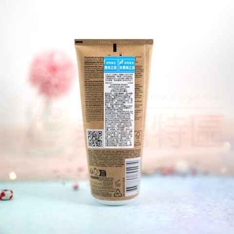 安得利水感防曬乳 200ml