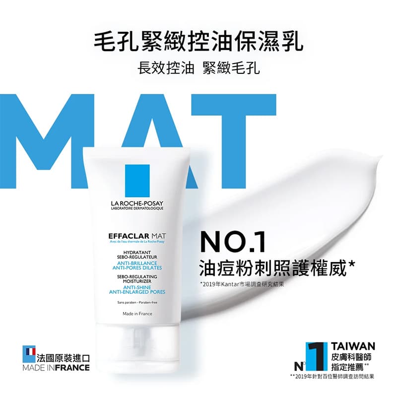 毛孔緊緻控油保濕乳 40ml