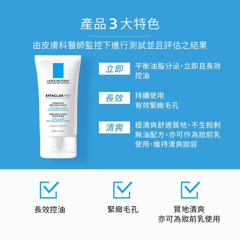毛孔緊緻控油保濕乳 40ml