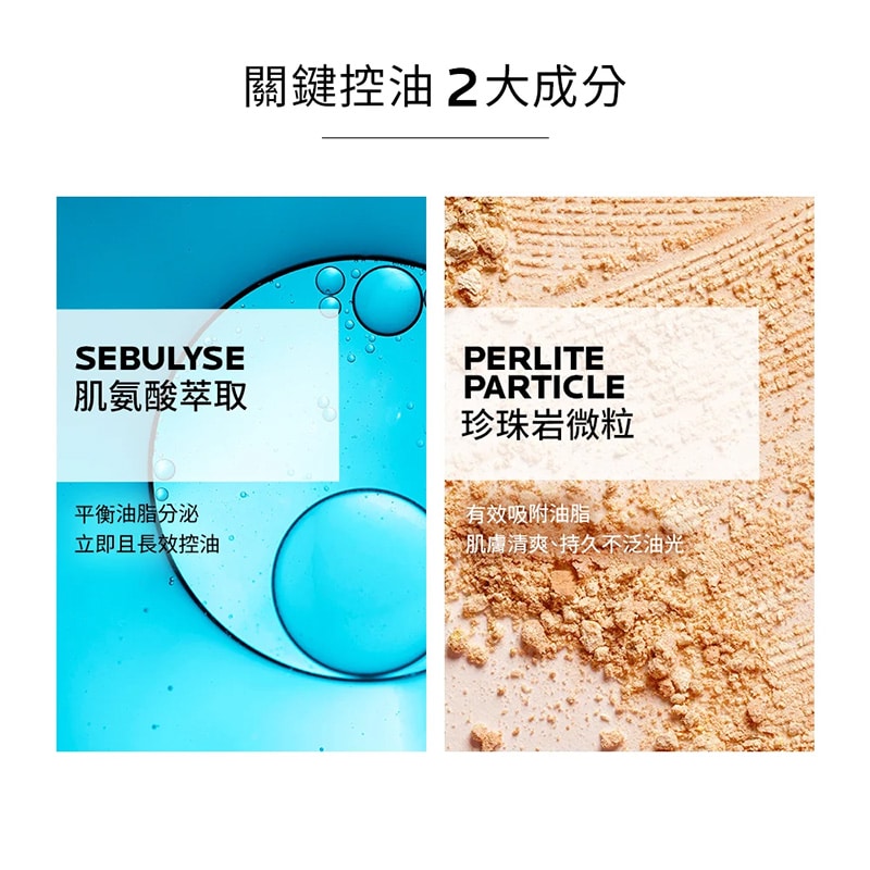 毛孔緊緻控油保濕乳 40ml