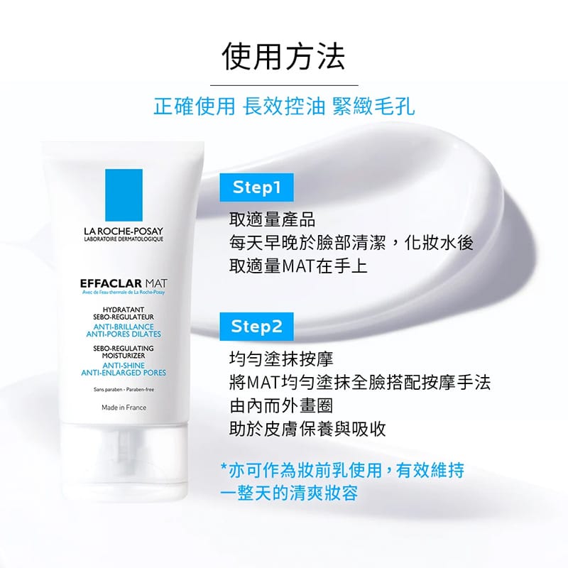 毛孔緊緻控油保濕乳 40ml