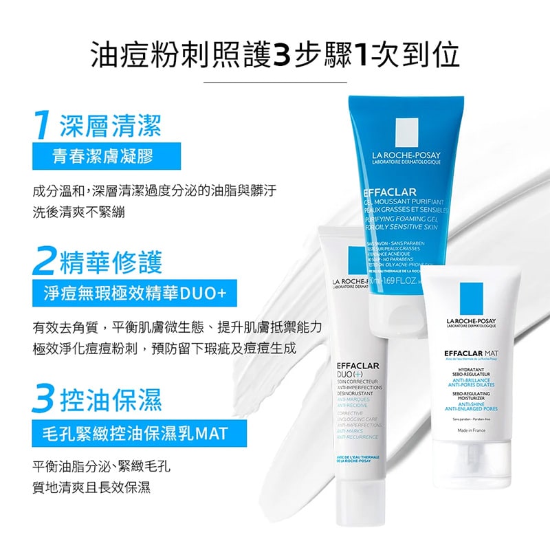 毛孔緊緻控油保濕乳 40ml