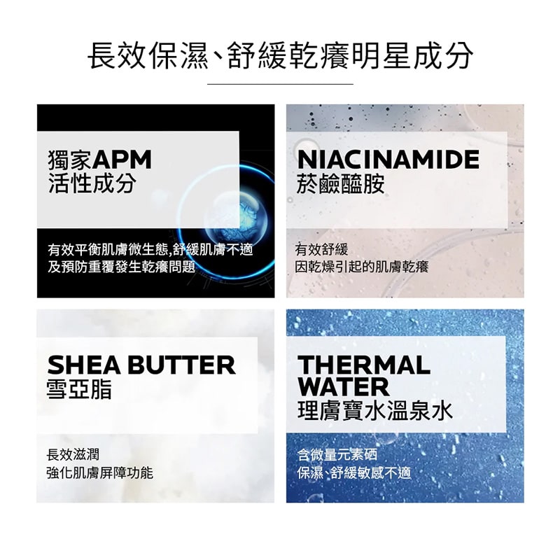 理必佳極效滋潤霜 200ml