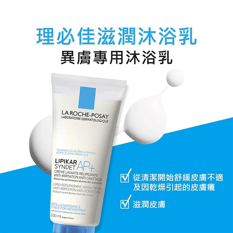 理必佳滋潤沐浴乳 200ml