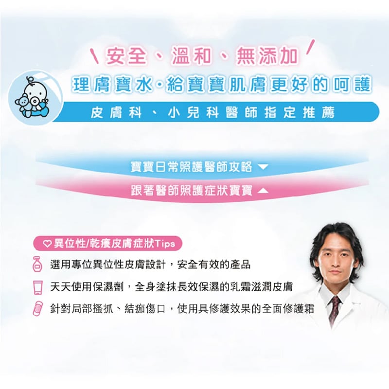 理必佳滋潤沐浴乳 200ml