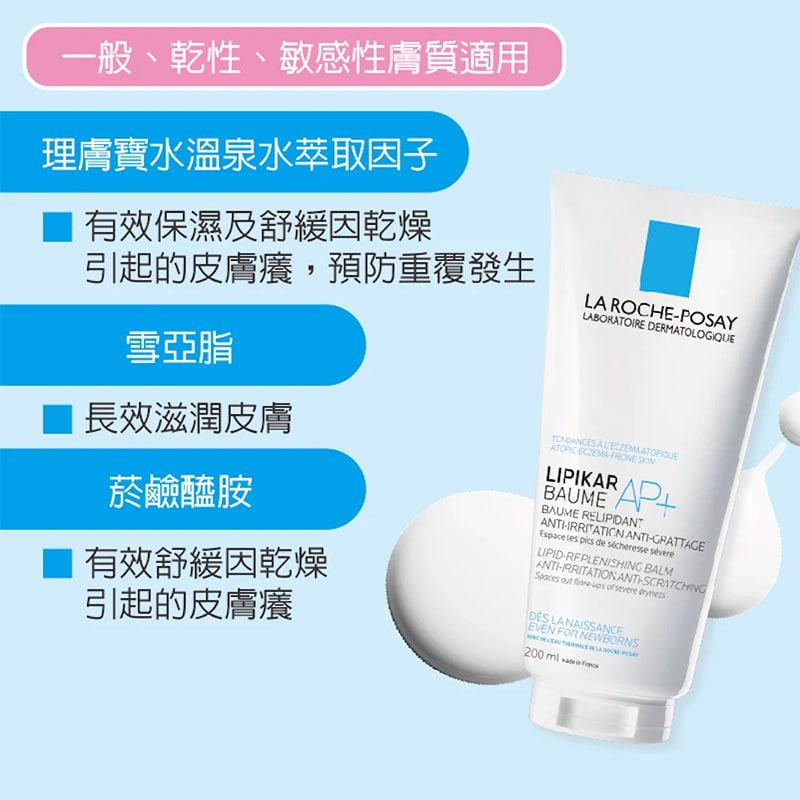 理必佳滋潤沐浴乳 200ml