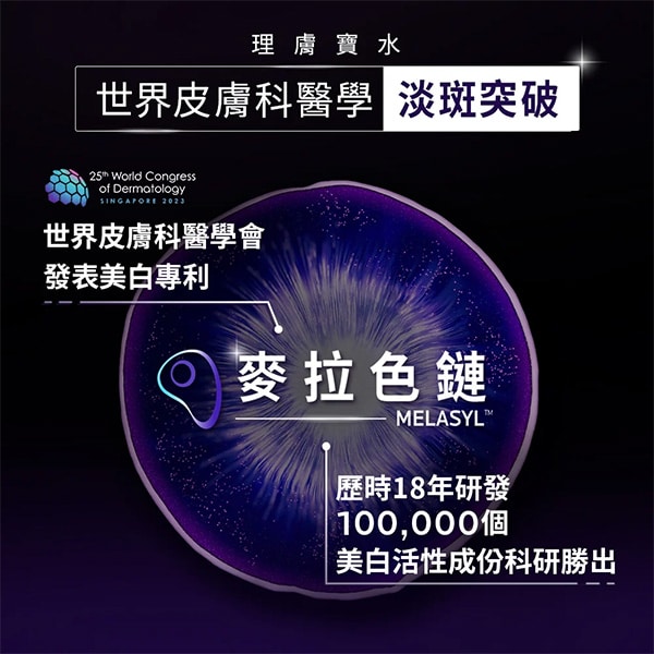 MELA B3淡斑淨亮精華 30ml