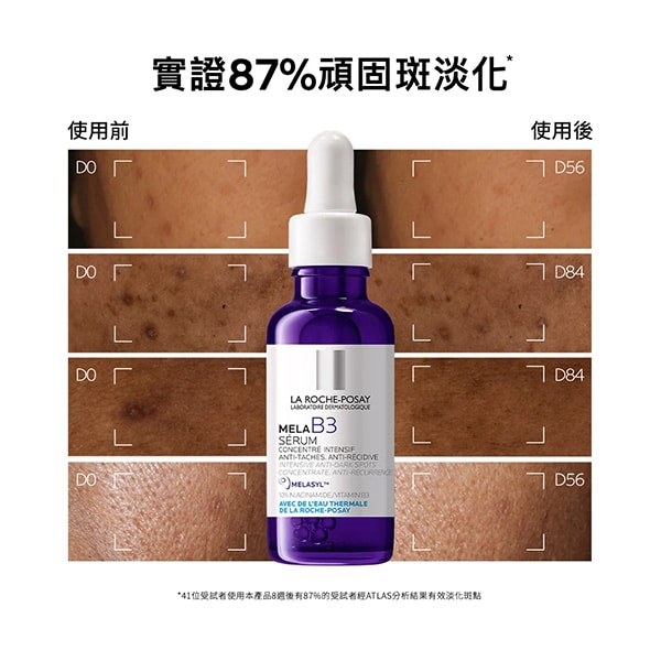MELA B3淡斑淨亮精華 30ml