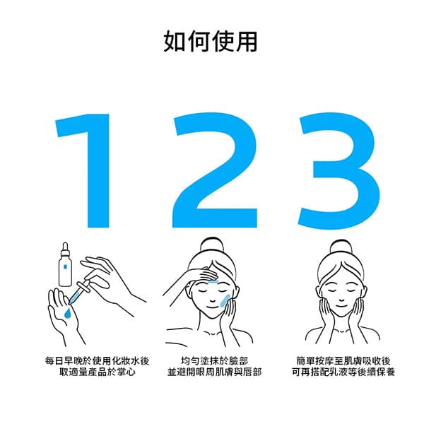 MELA B3淡斑淨亮精華 30ml