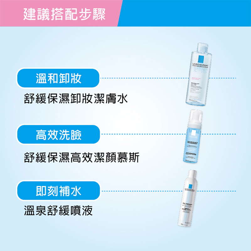 舒緩保濕卸妝潔膚水 400ml
