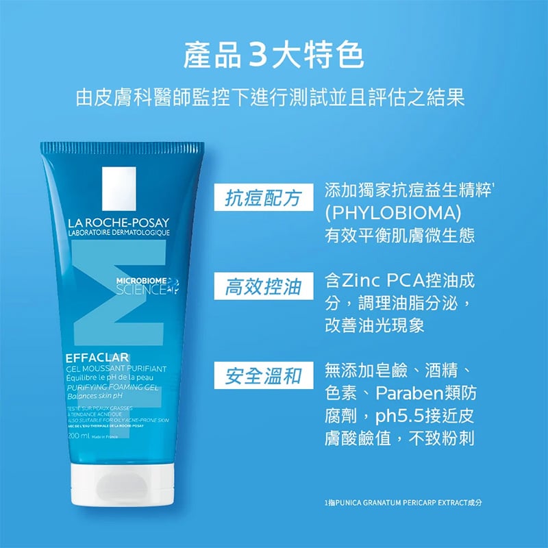 青春潔膚凝膠+M 200ml